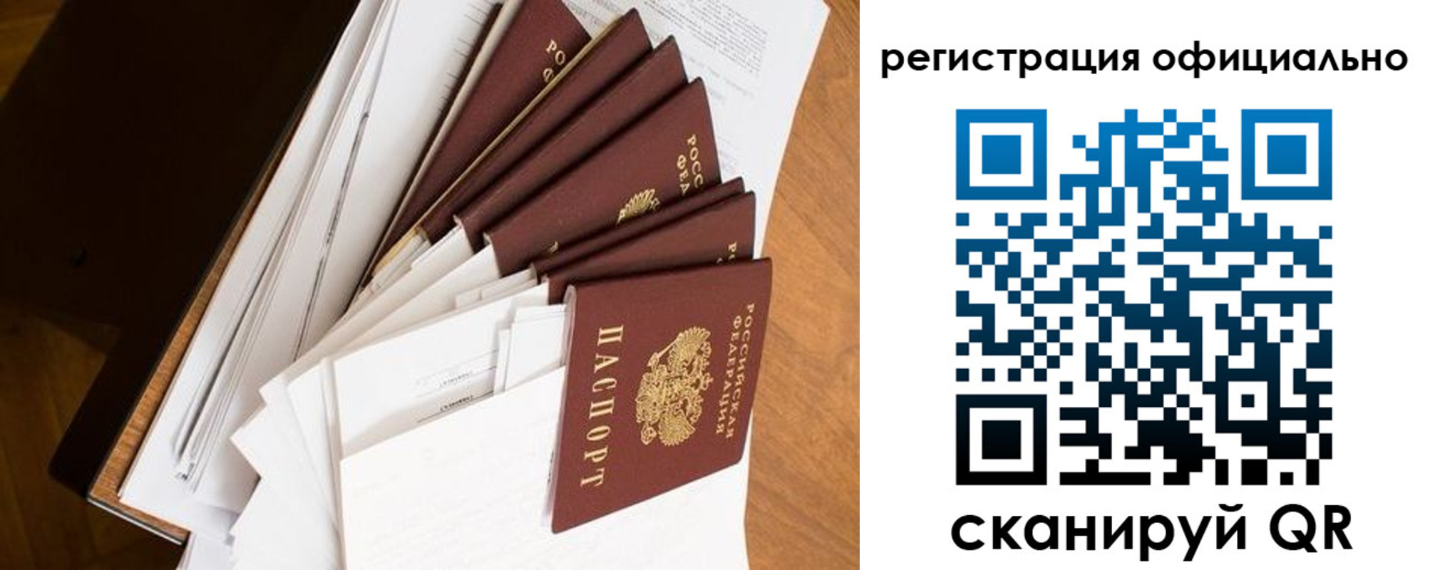 прописка для школы в Магаданской области