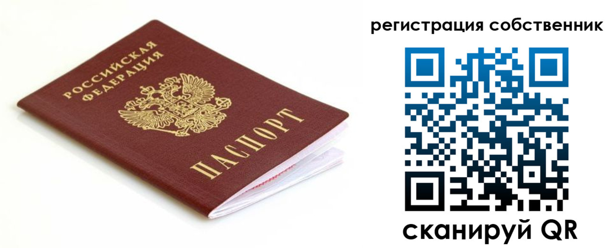 временная регистрация собственник в Магаданской области