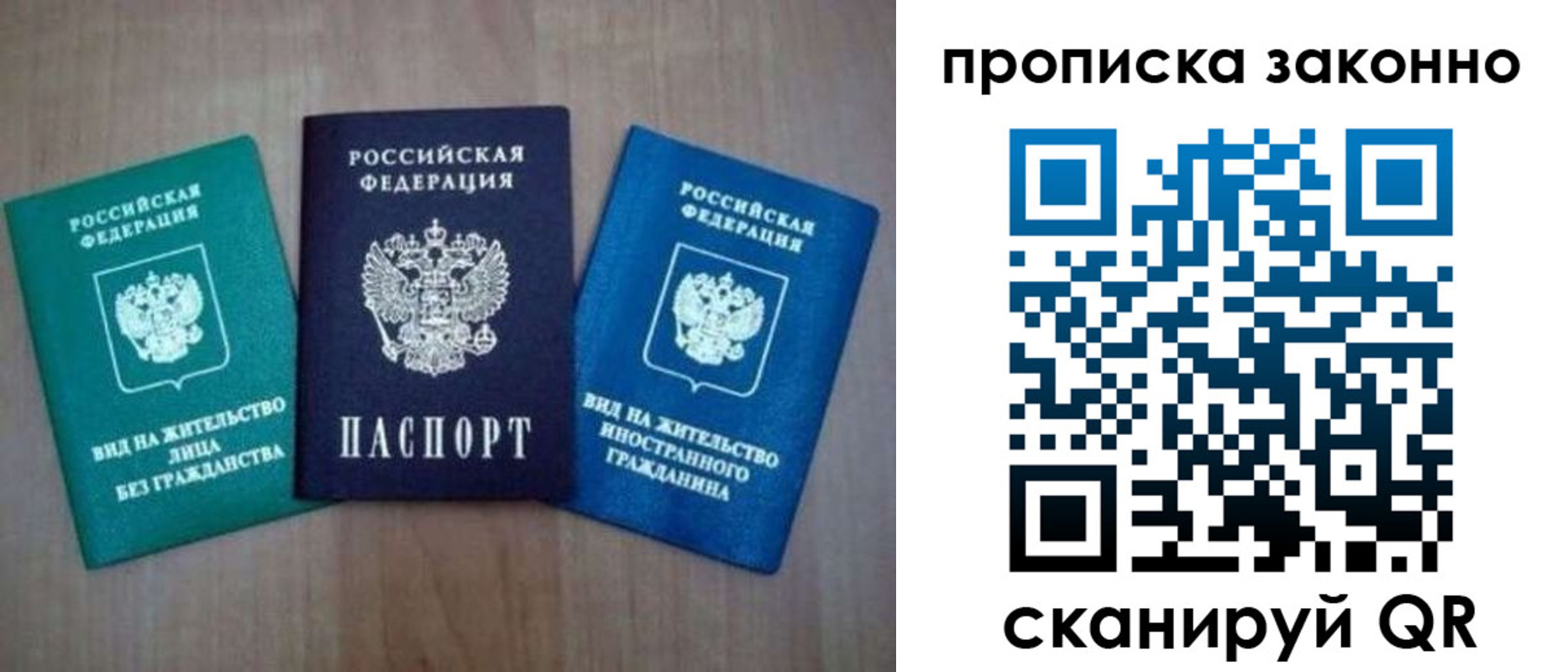 прописка гарантия в Магаданской области