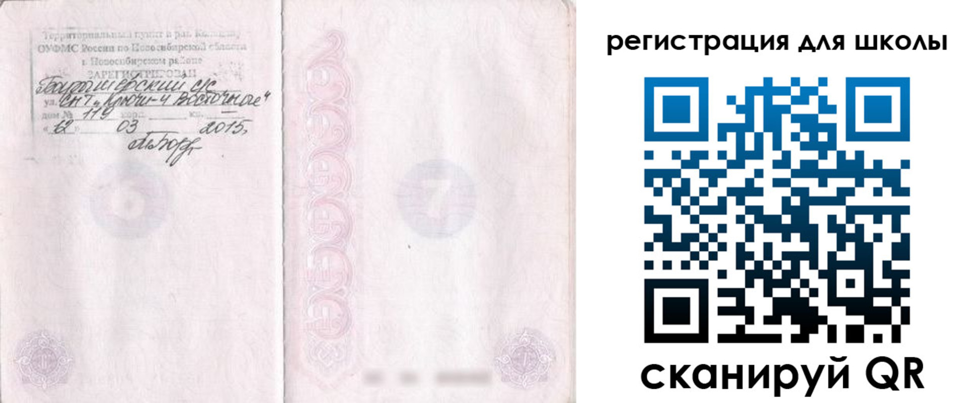 временная регистрация купить в Магаданской области