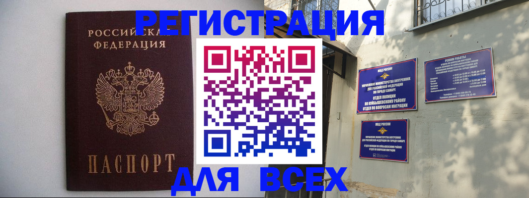 прописка для военкомата в Магаданской области