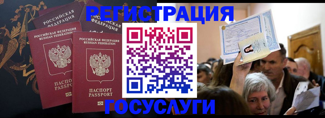 временная регистрация для всех в Магаданской области